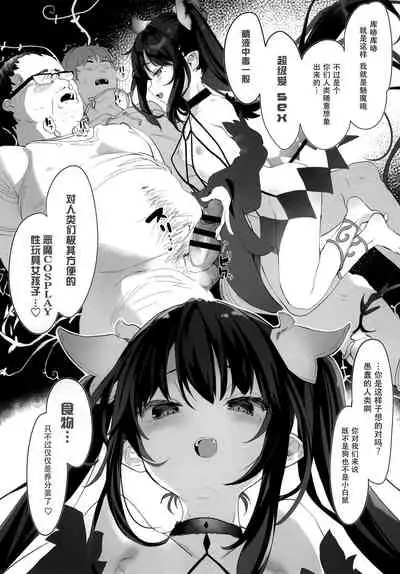 Zenbu Kimi no Sei da. II