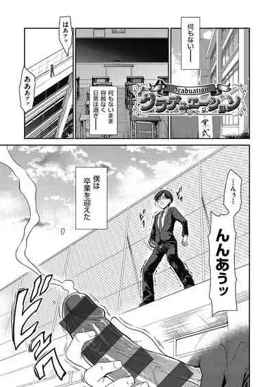 Kimi no oppai o shaburitai