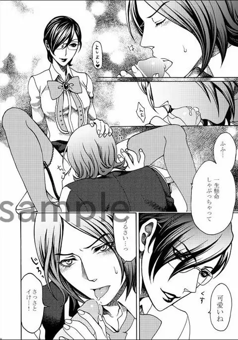 Shadow33 - Crossdressing Jun x Tatsuya Comic Sample