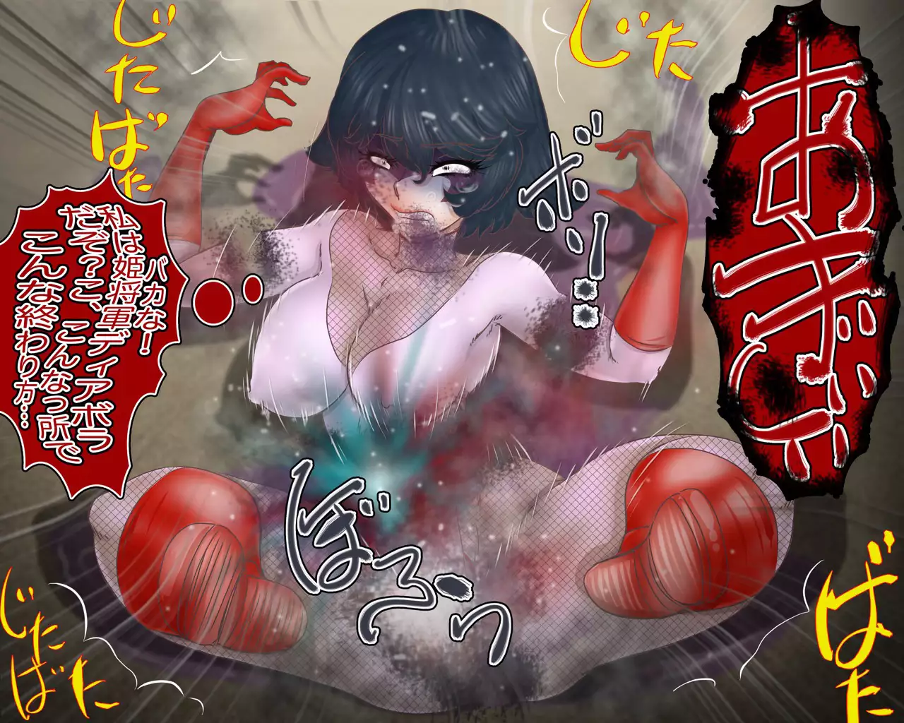 Seisai! Aku no Onna Kanbu