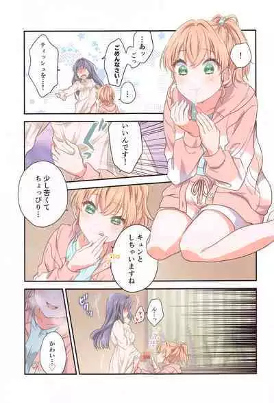 Kaho ni Omakase
