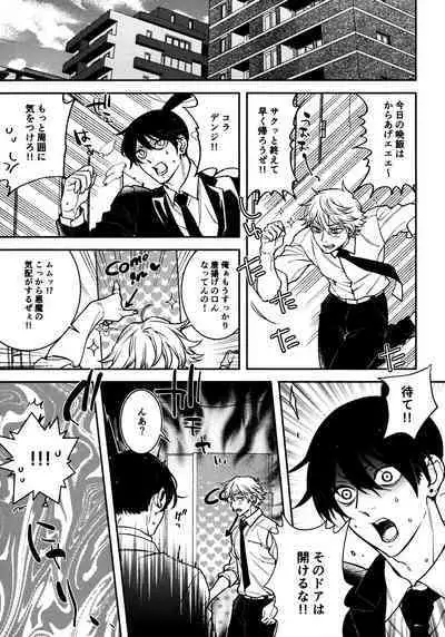 Hajimete wa Zettee Aki ga Ii