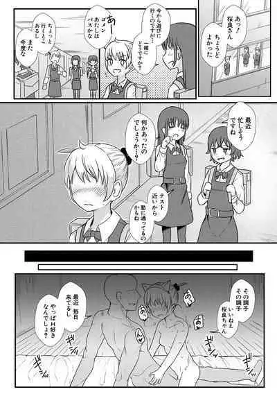 [Wasisan] Futaba no Himitsu, Sakura no Koukishin, Suzuno no Daraku [Digital]