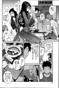 [Kotoyoshi Yumisuke] Kyonyuu Kakusu wa Sichinan Abaku Ch.1-5