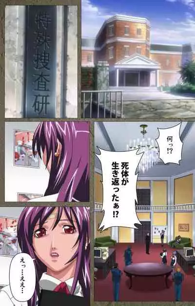 Shin Bible Black kanzenhan