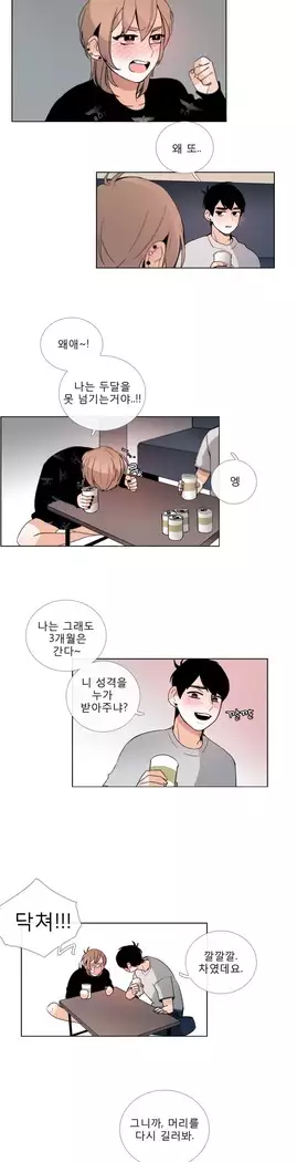Talk to Me Ch.0-39