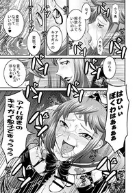 [Nisepakudo (Nisepakuman-san)] PlaMo-kyou Chijo 2 -Ibitsu- (Gundam Build Fighters) [Digital]