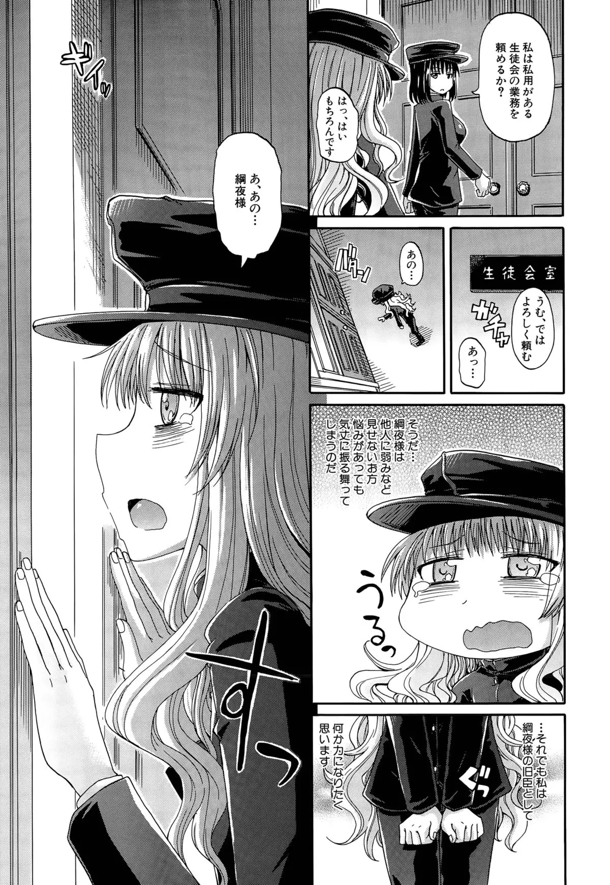 Shousui Awaremi!! Ch. 1-3