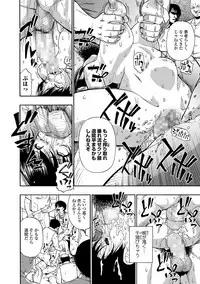 [Oyster] Gusha no Ishi Ch.1-6 [Digital]