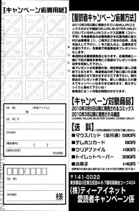 COMIC MILF 2012-02 Vol. 5