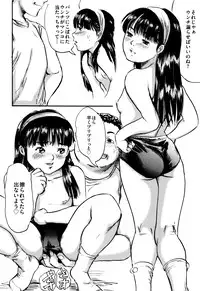 [Masaki Shinji] Dokuhime no Mitsu Reboot