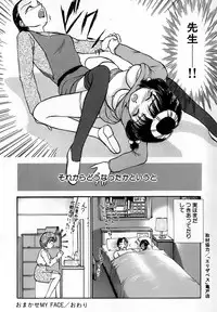 [Ayasaka Mitsune] Nanji Rinjin o Aiseyo