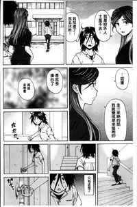 [Fuuga] Ane no Himitsu To Boku no Jisatsu [Chinese]