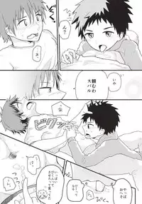 (J.GARDEN38) [Kuroshiro Palette (Kazuya)] Nii-chan Namen na yo!