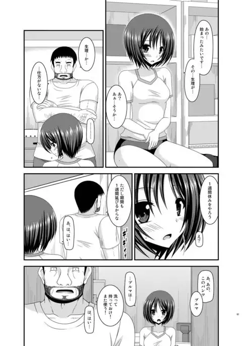 Roshutsu Shoujo Yuugi Kan Soushuuhen Hikaru