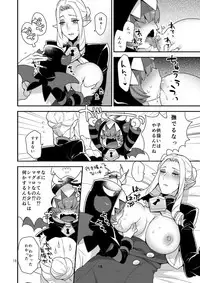 Namaiki Wagamama Kawaii Otouto?