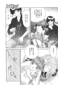 Comic Lemon Club 1997-08