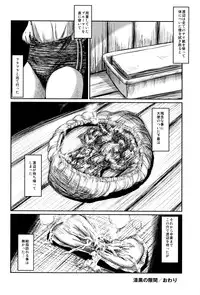 [Masaki Shinji] Dokuhime no Mitsu Reboot