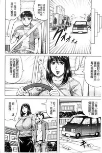 [Jamming] Boku Gentei Bakunyuu Harem [Chinese]