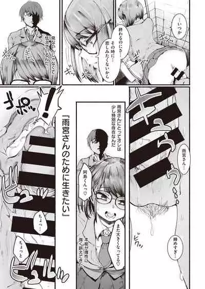 COMIC Kairakuten 2021-04