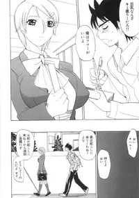 [Anthology] Bakunyuu Complete