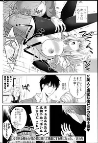 COMIC Potpourri Club 2013-06