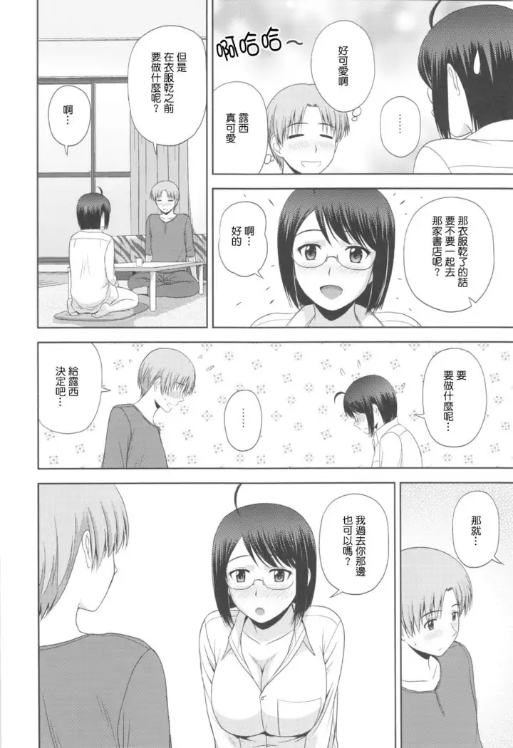 Sexuality x Service2