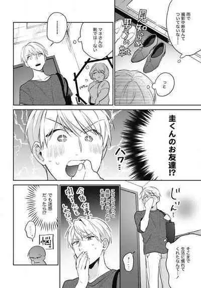 Aisaretagari no Surface