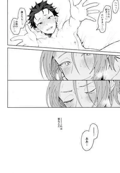 Tsui no Sekai ni Kimi to Futari