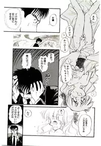 [Mutsuki Tsutomu] Ring Adventure