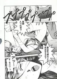 [doujinshi anthology] Cure Cure Battle (Pretty Cure, Godannar, Machine Robo Rescue)