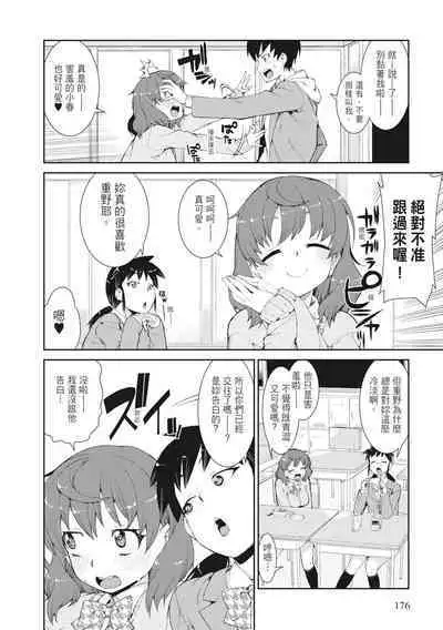 Saimin Anji de "Kanarazu Kou naru"｜用催眠暗示「讓她變得淫蕩」