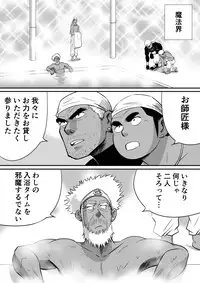 [Akahachi] Orenchi no Mahoutsukai 3 -Horegusuri Daisakusen!-