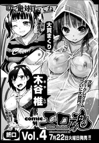 Bishoujo Kakumei KIWAME Road Vol. 14