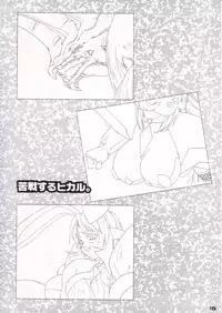 [Protonsaurus] Kinsoku Genkai