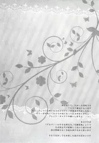 (C82) [Junginboshi (Takashina Asahi)] Sweetened Milk. (Tales of Xillia)