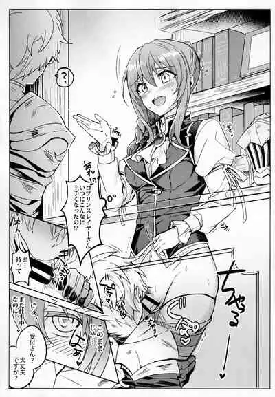 Goblin Slayer-san no Ero Hon.