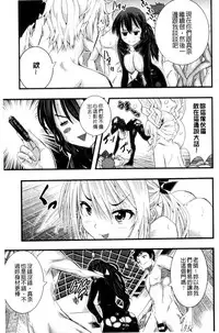 [Sakomae Aichi] Tokusen ~Shiru~ | 特淫教師 [Chinese]