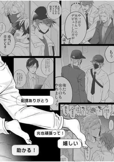 BOY x BOY IDOL COLLECTION! Vol.4