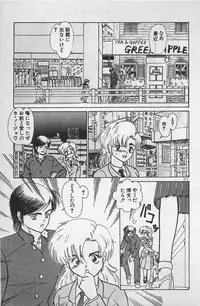 [Ginkamen] Anoko wa Million-Volt!