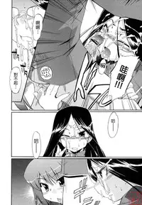 [Inu] Hatsu Inu 2 [Chinese] [悠月工房]