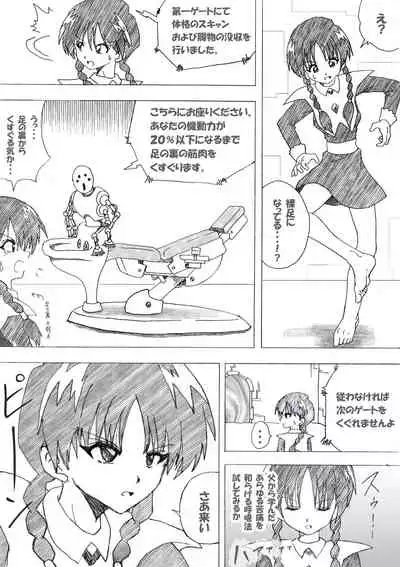 Majo no Fukushuu Vol. 4