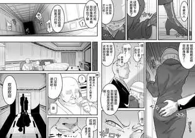 Kachou Seidorei Choukyou II