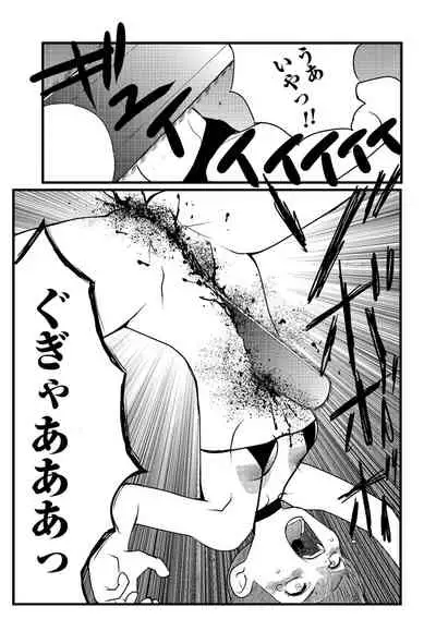 [Anthology] Ryona King Vol.16 [Digital]