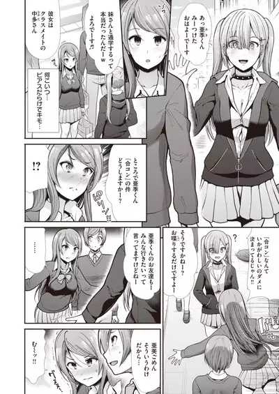 COMIC Kairakuten BEAST 2020-05