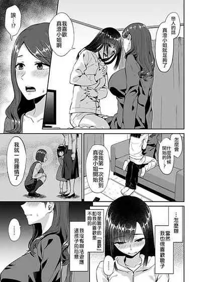Saki Midareru wa Yuri no Hana | 肆意绽放的是百合之花