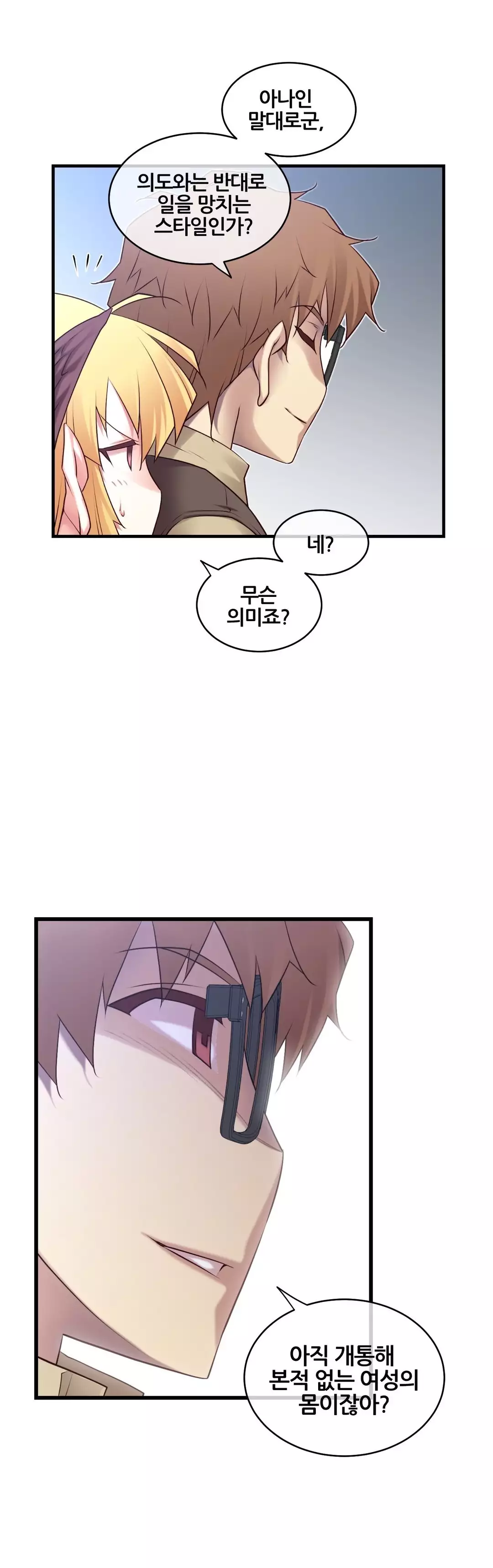 Master in My Dreams Ch.90-116