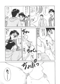 [Dai 25 Hohei Shidan] CHANGE! Saotome-kun