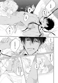 [Soutome Emu] Sahara no Kurowashi [Digital]