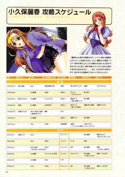 Pia Carrot e Youkoso!! Visual Fan Book